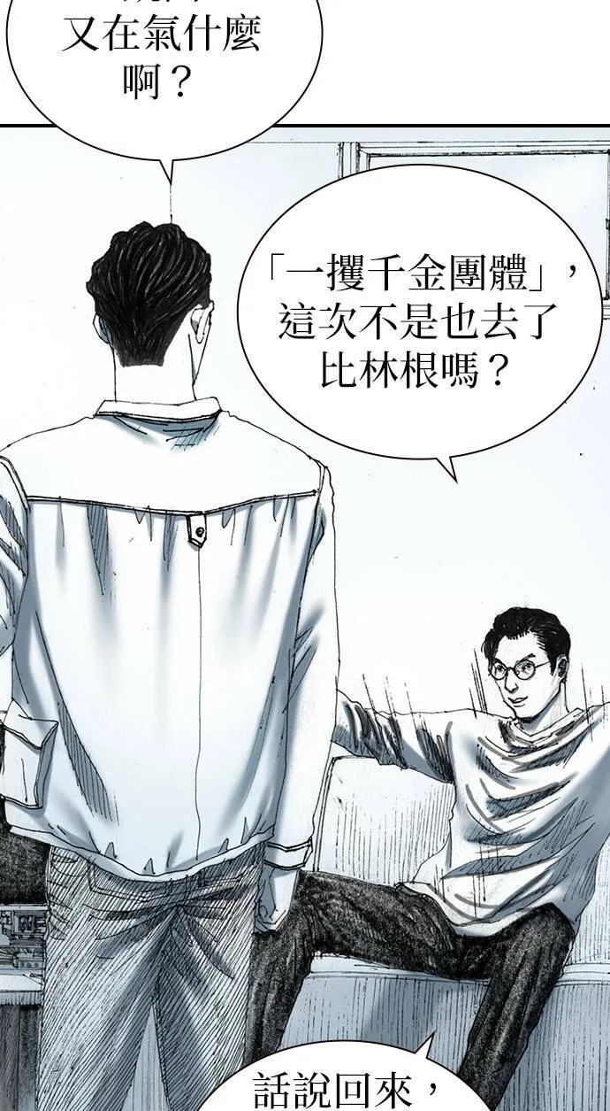 [第22话] 远征 第22页