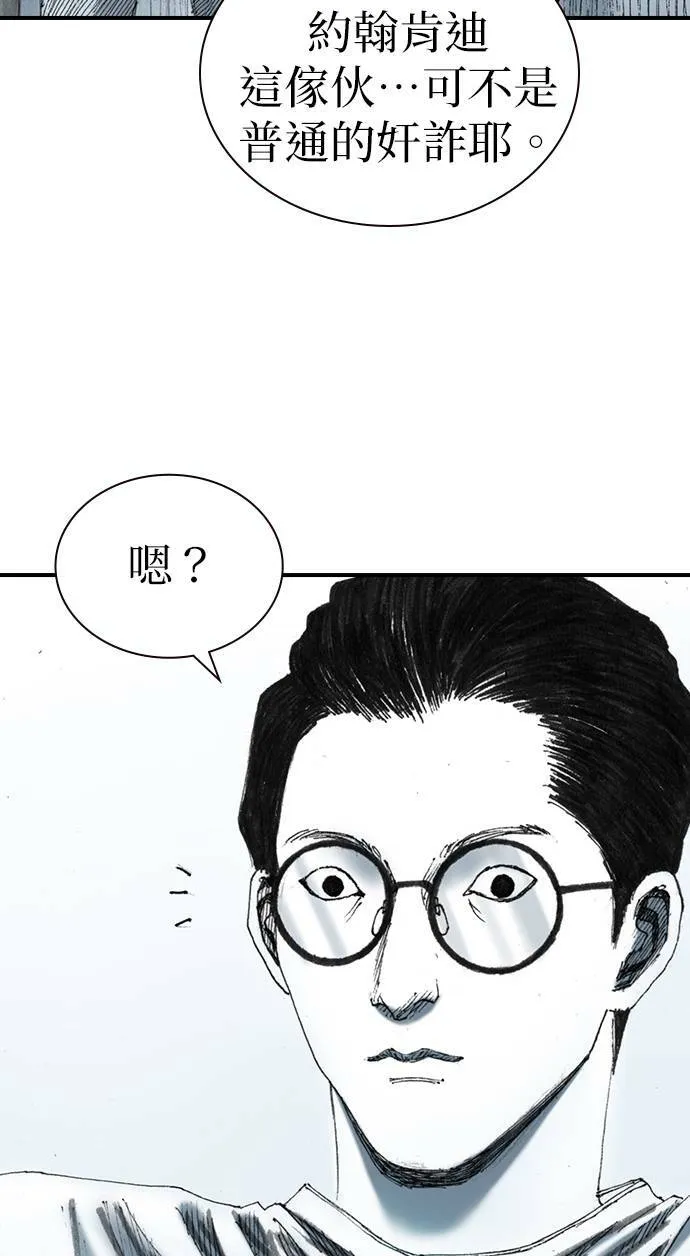 [第22话] 远征 第23页