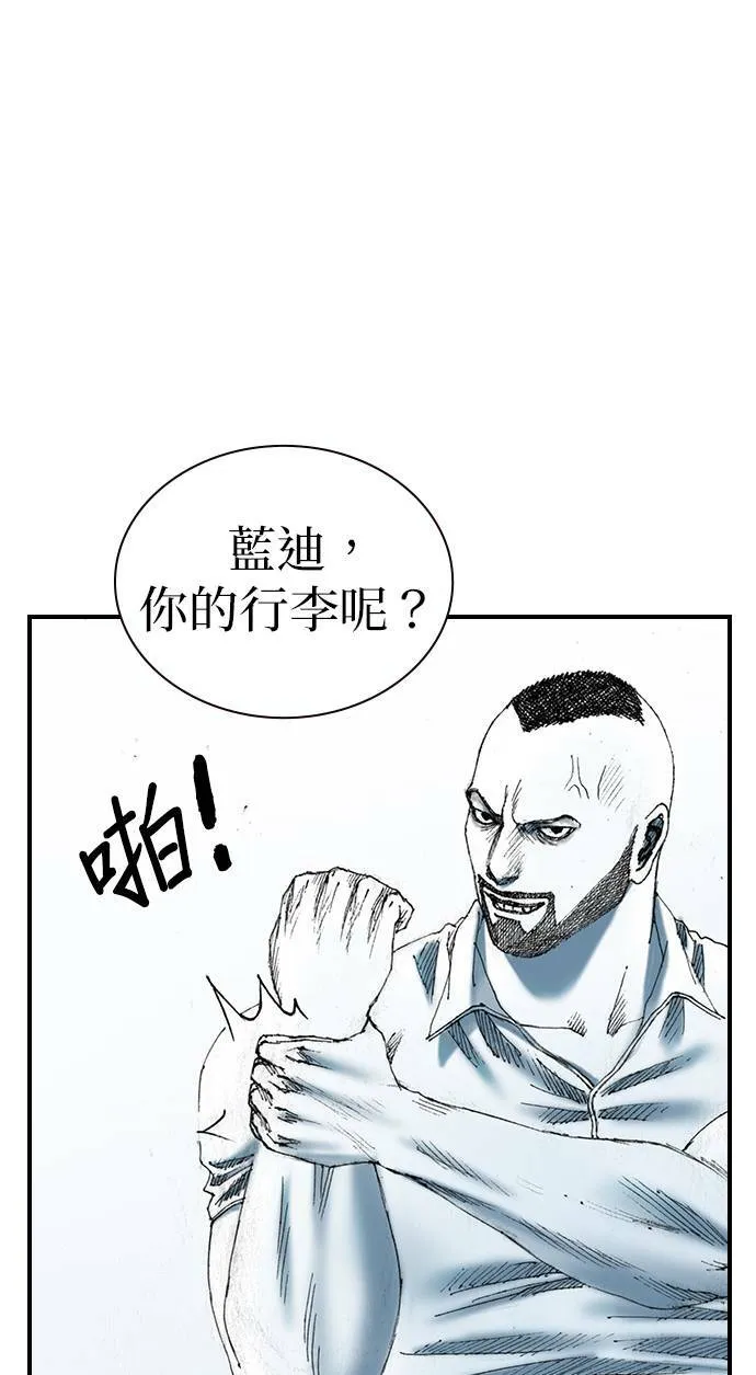[第22话] 远征 第28页