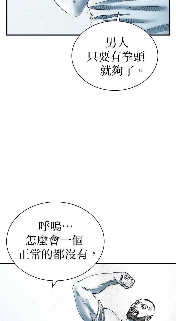 [第22话] 远征 第29页