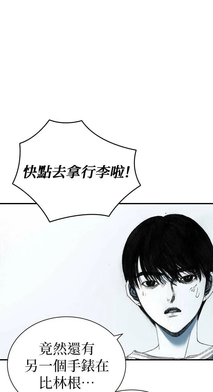 [第22话] 远征 第31页