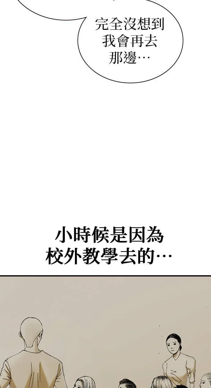 [第22话] 远征 第32页