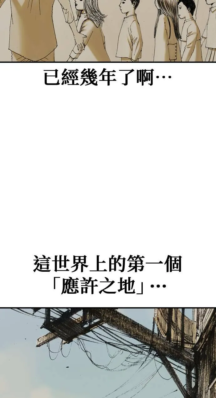 [第22话] 远征 第33页