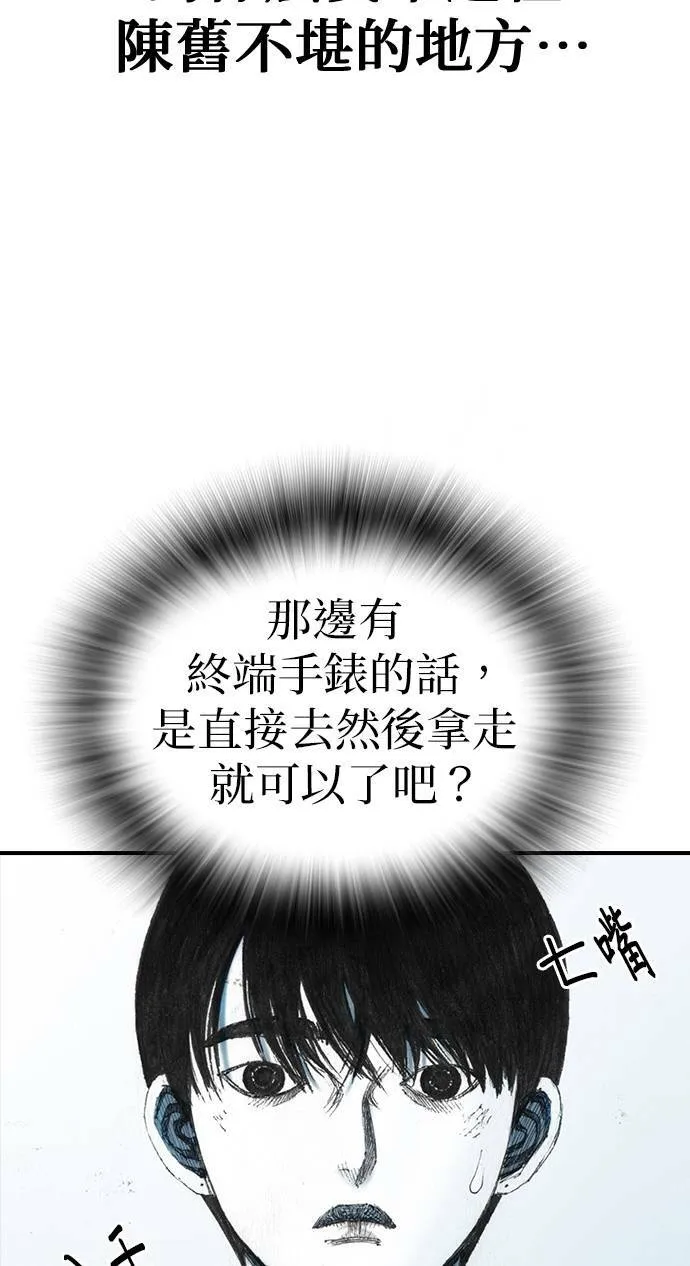 [第22话] 远征 第35页