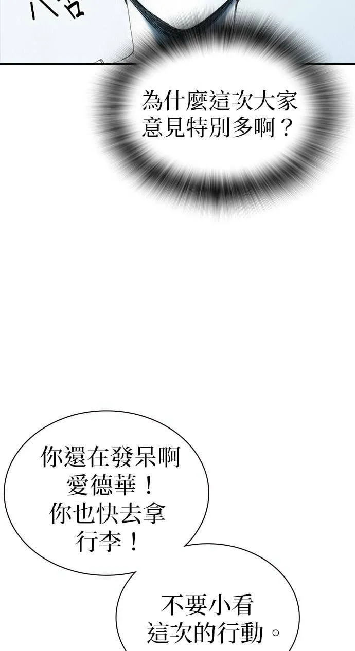 [第22话] 远征 第36页