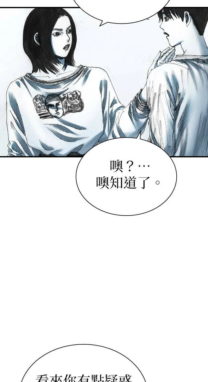 [第22话] 远征 第37页