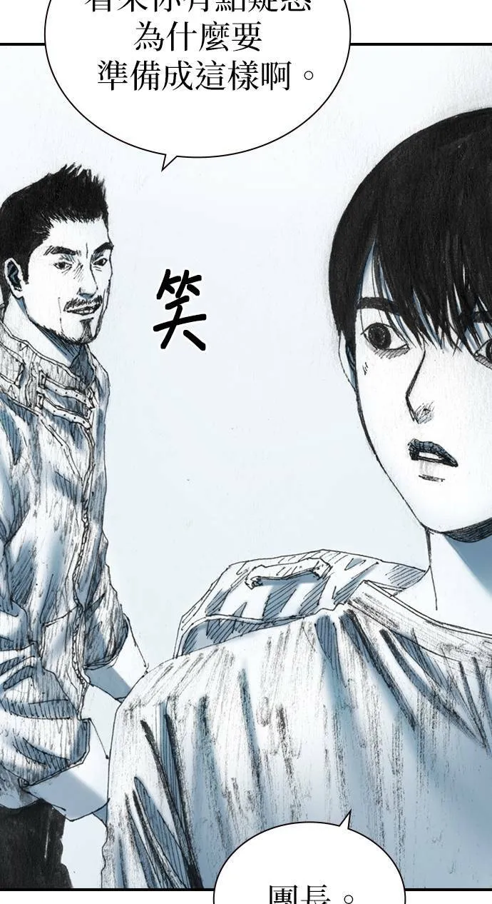 [第22话] 远征 第38页