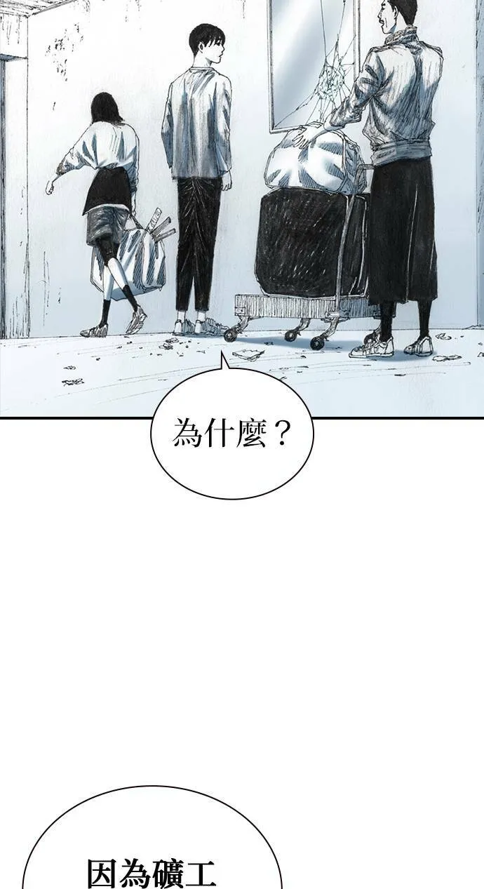 [第22话] 远征 第40页