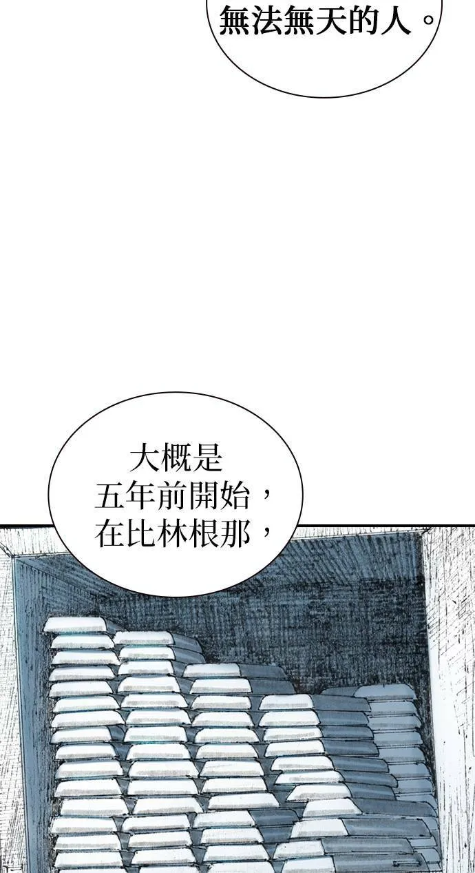 [第22话] 远征 第42页
