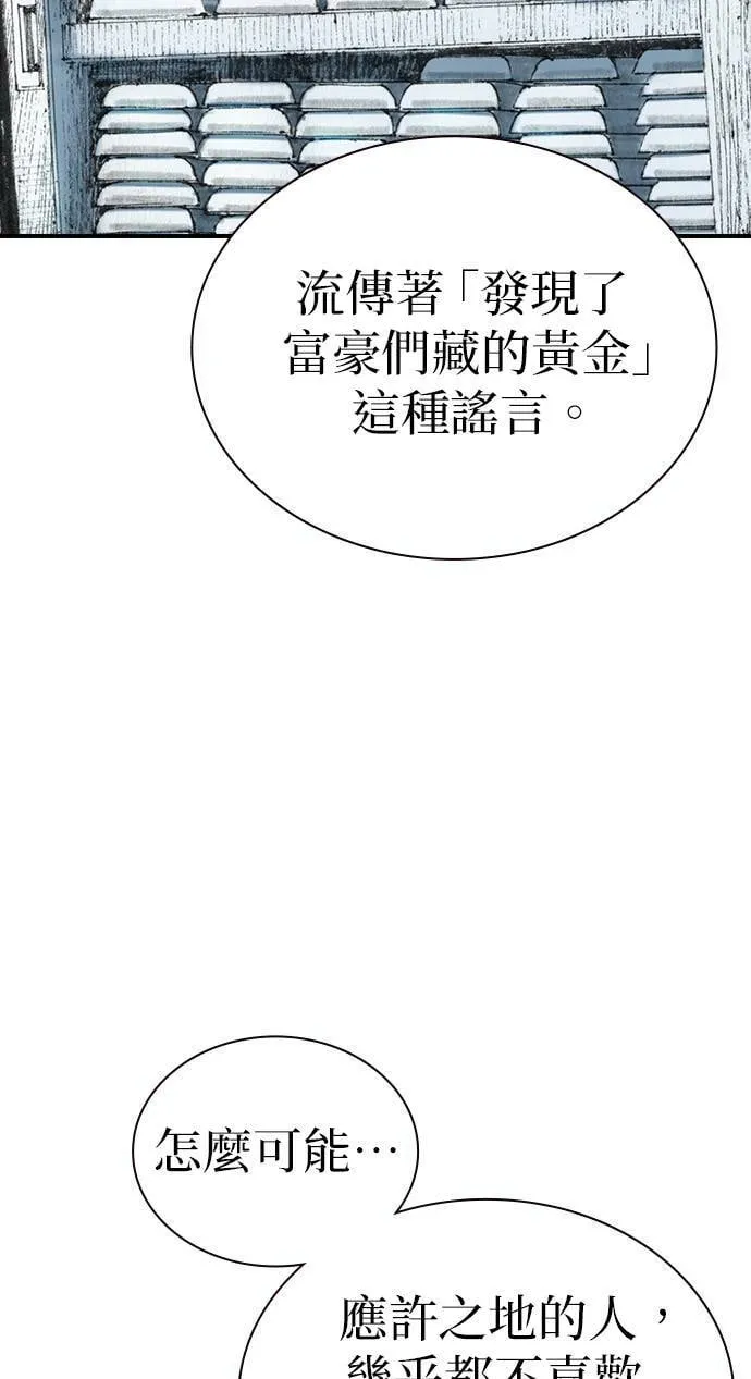 [第22话] 远征 第43页