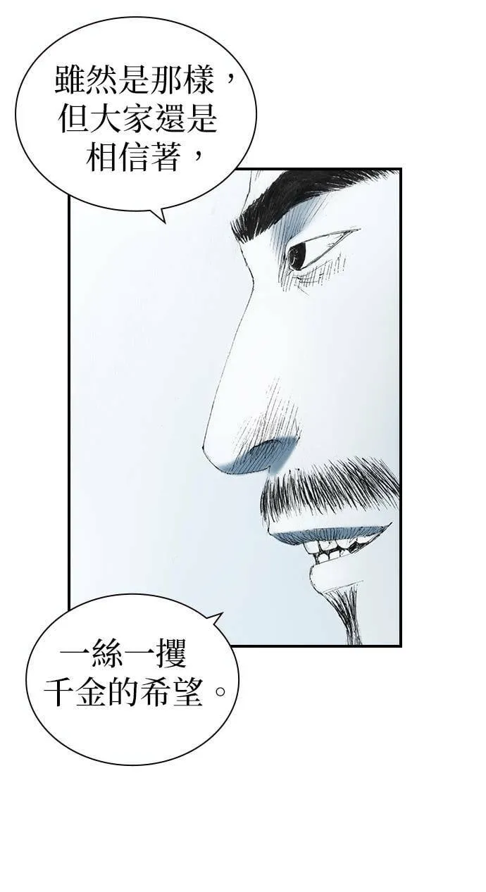 [第22话] 远征 第45页