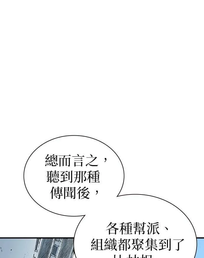 [第22话] 远征 第46页