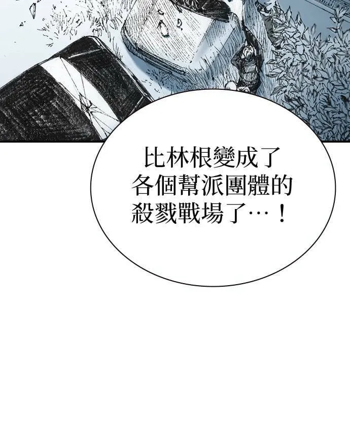 [第22话] 远征 第51页