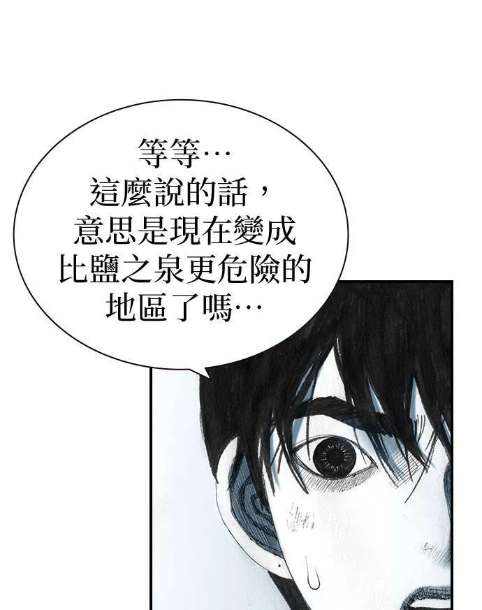 [第22话] 远征 第52页