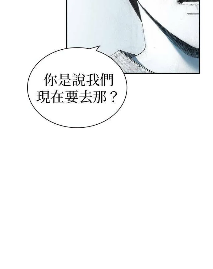 [第22话] 远征 第53页