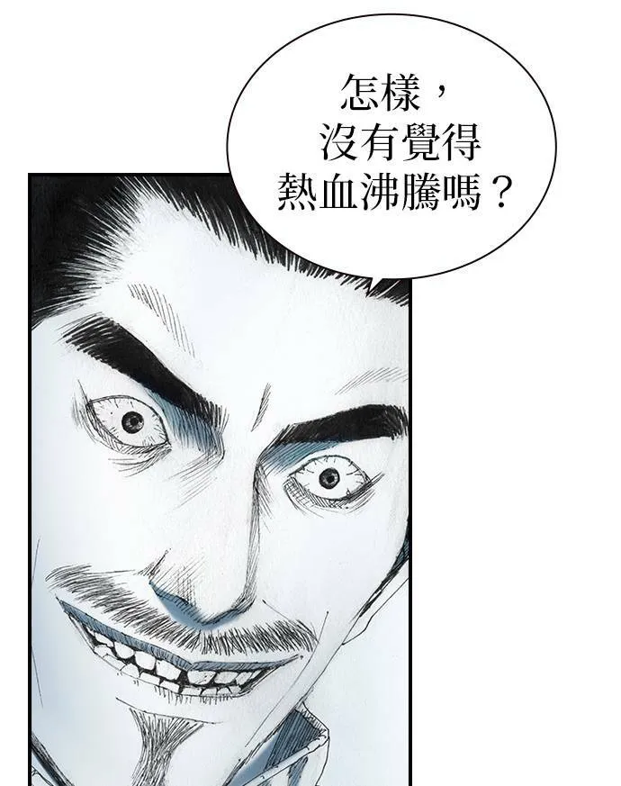 [第22话] 远征 第54页