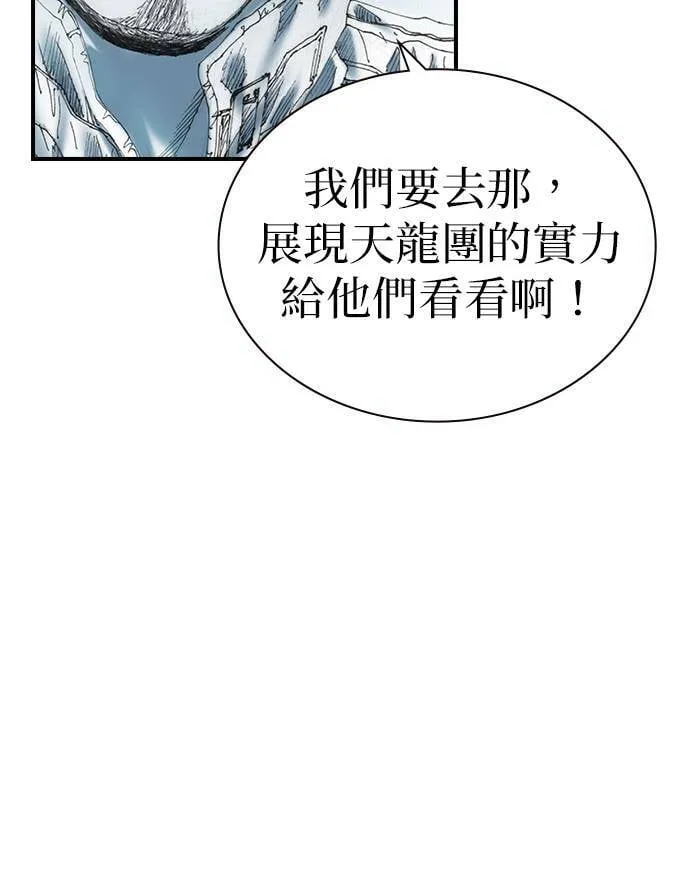 [第22话] 远征 第55页