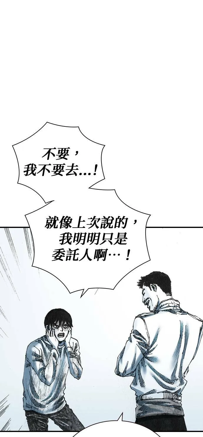 [第22话] 远征 第56页