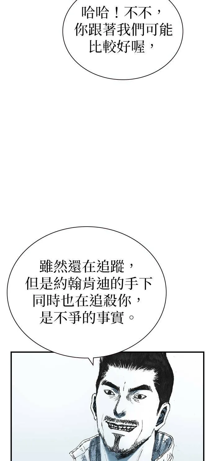 [第22话] 远征 第57页