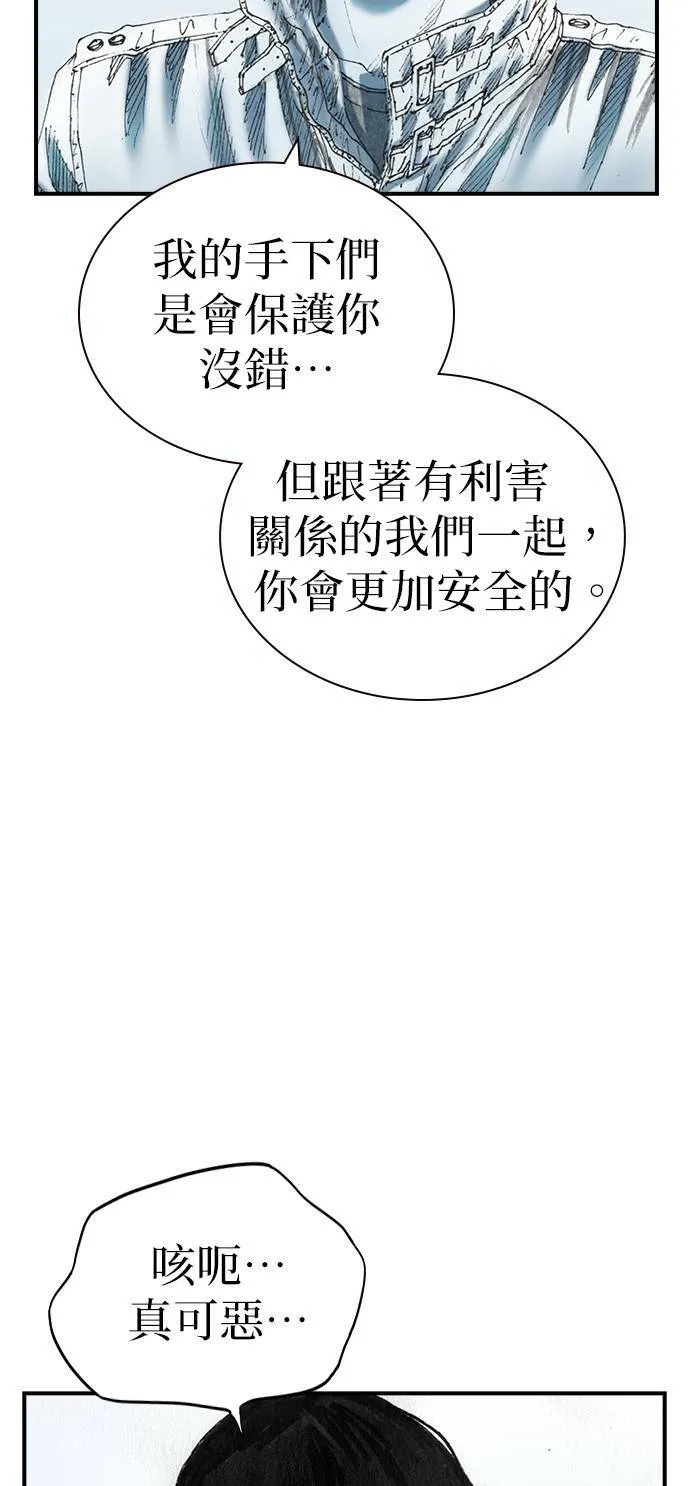 [第22话] 远征 第58页