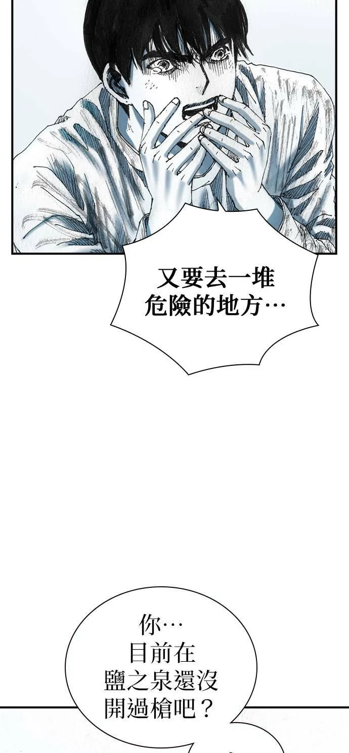 [第22话] 远征 第59页