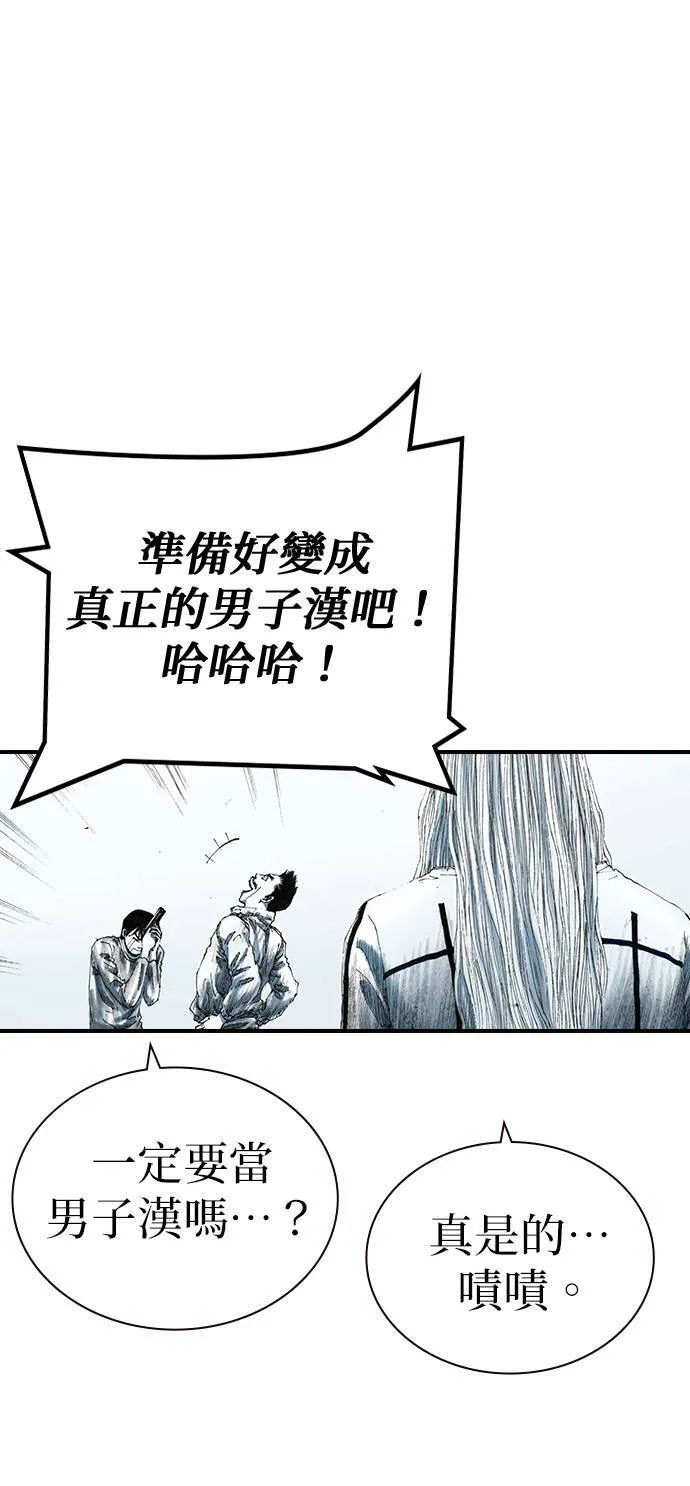 [第22话] 远征 第62页