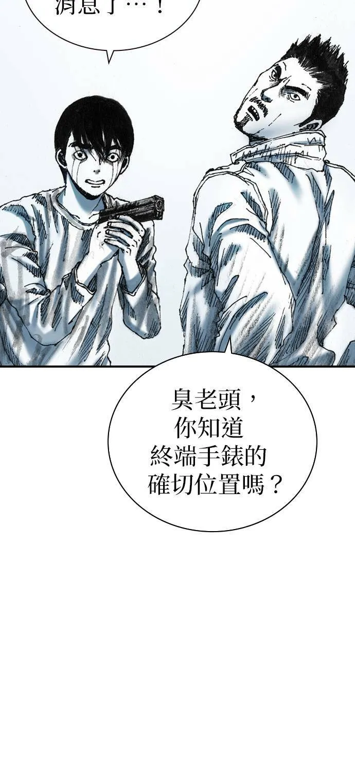 [第22话] 远征 第65页