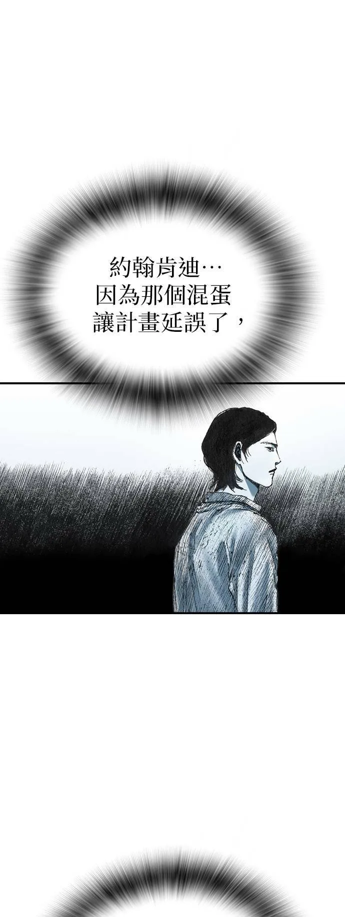 [第22话] 远征 第73页