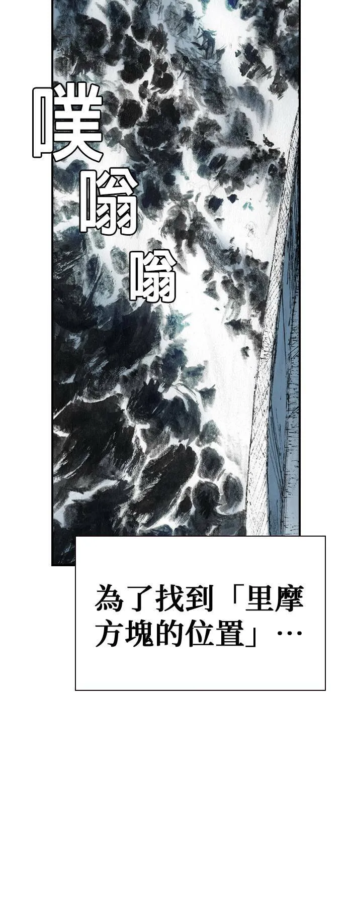 [第22话] 远征 第75页