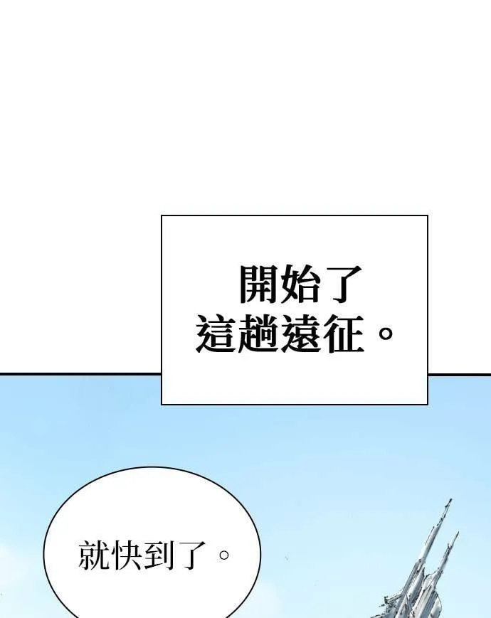 [第22话] 远征 第76页