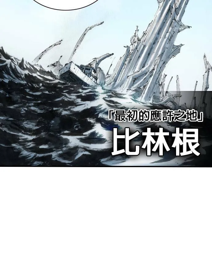 [第22话] 远征 第77页