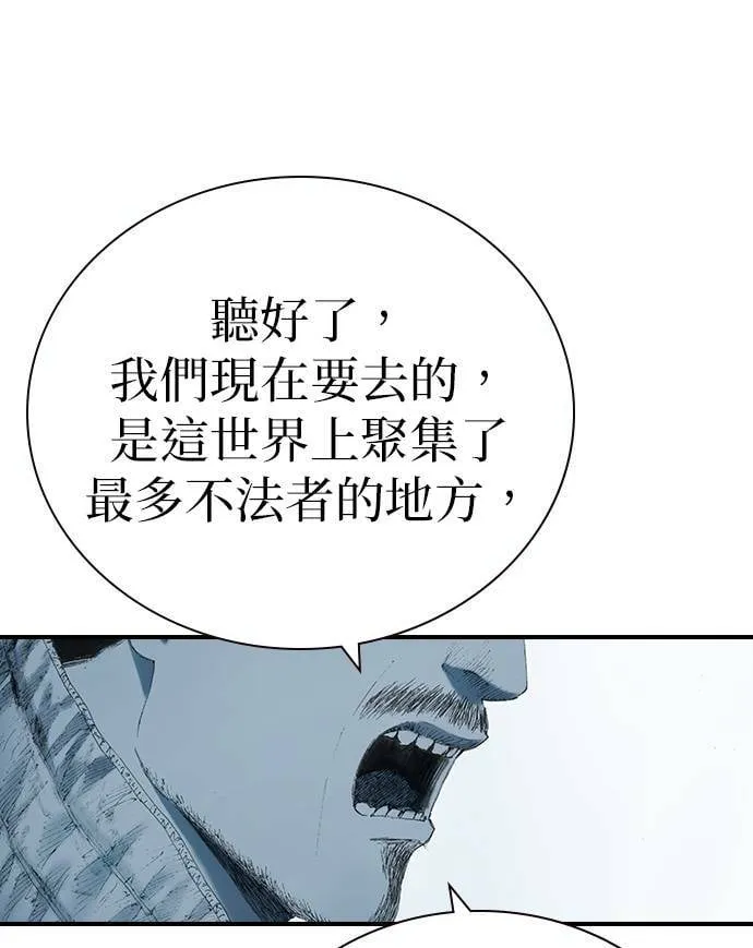 [第22话] 远征 第78页