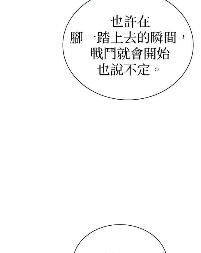 [第22话] 远征 第79页