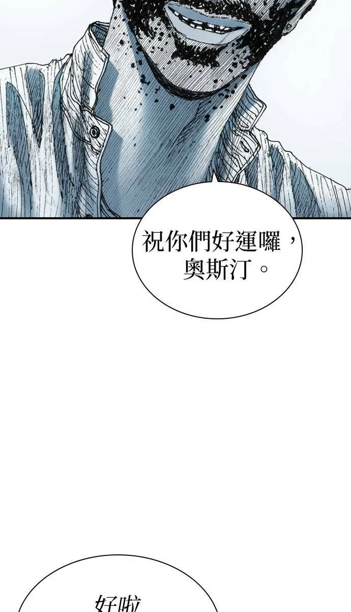 [第22话] 远征 第87页