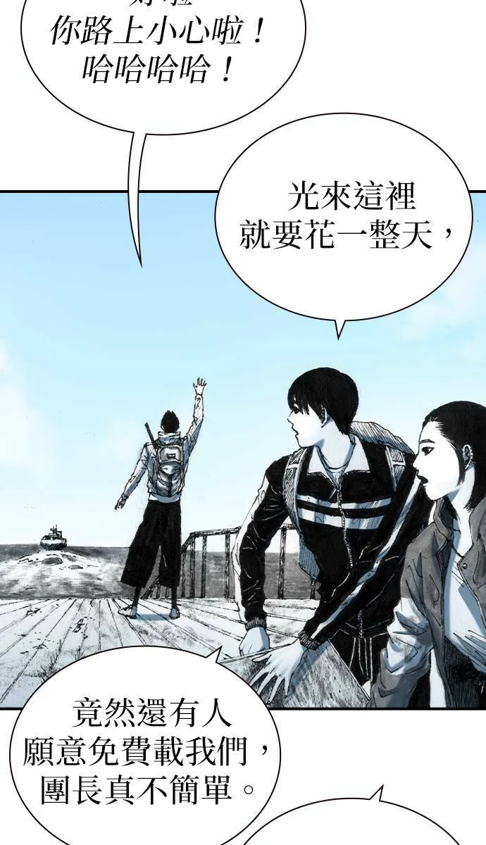 [第23话] 战斗中 第3页