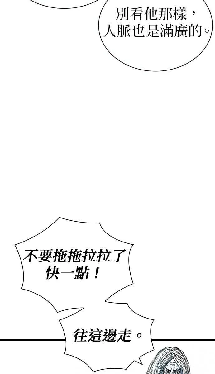 [第23话] 战斗中 第4页