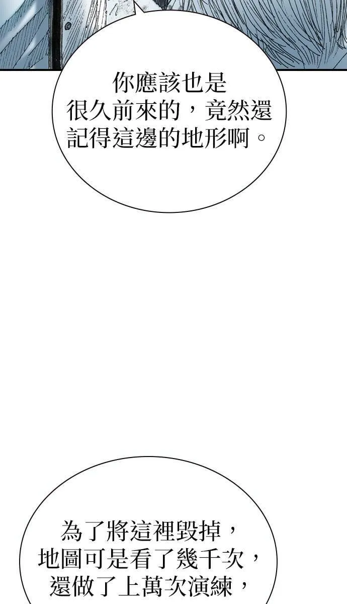 [第23话] 战斗中 第6页