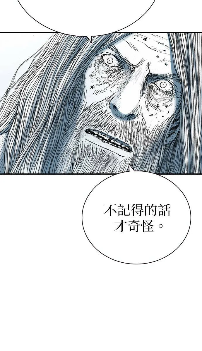 [第23话] 战斗中 第7页