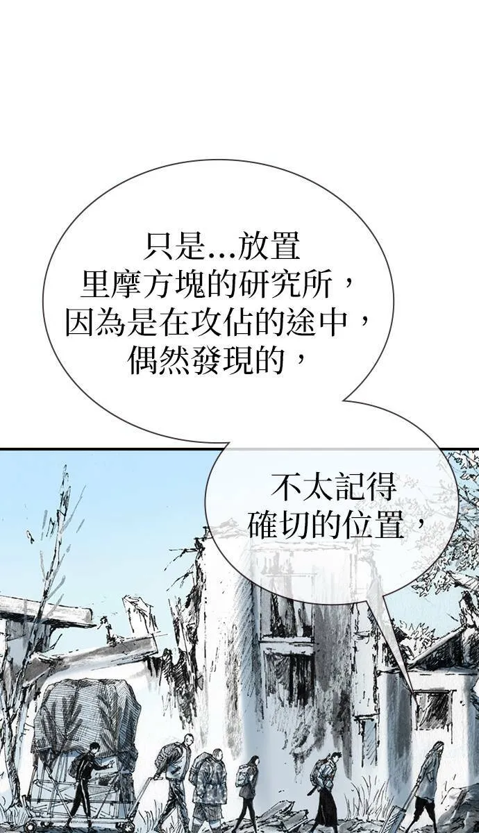 [第23话] 战斗中 第8页