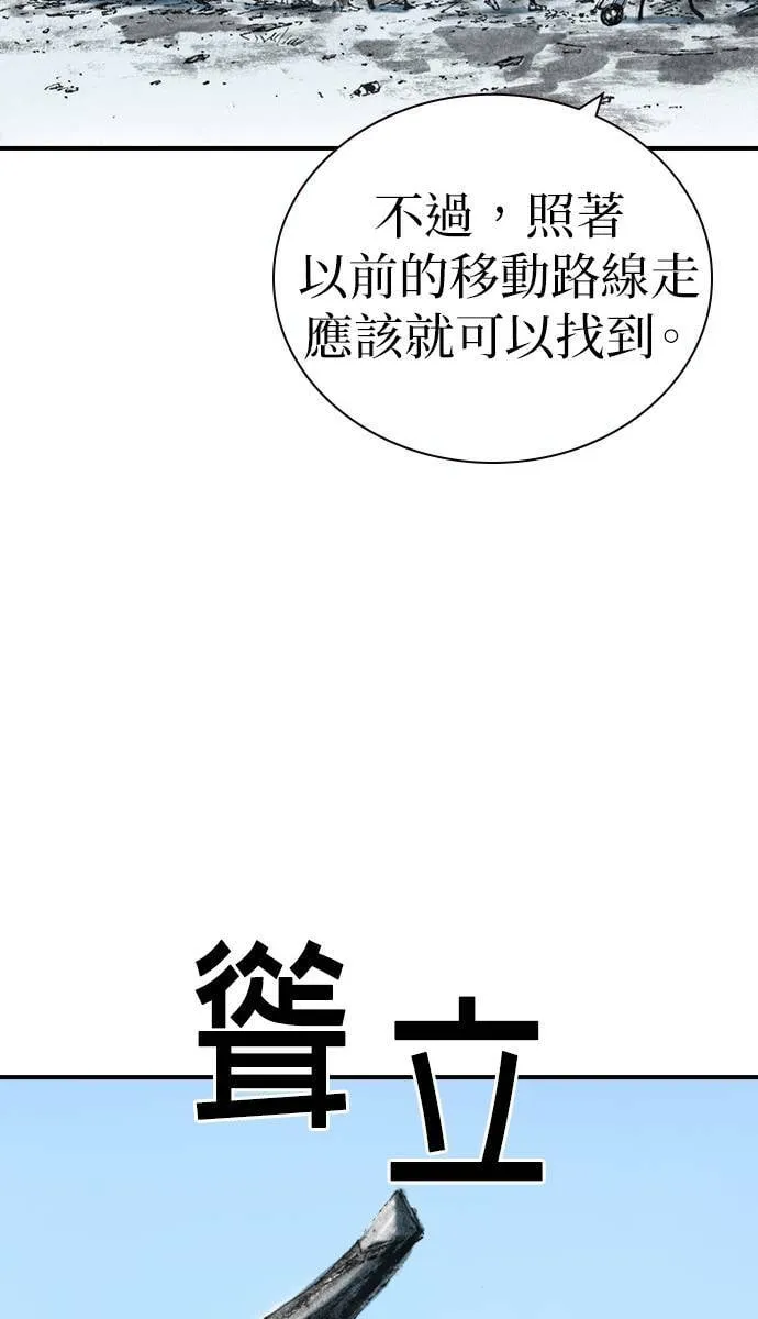 [第23话] 战斗中 第9页