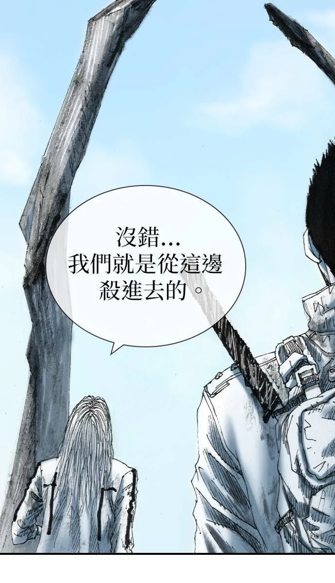 [第23话] 战斗中 第10页