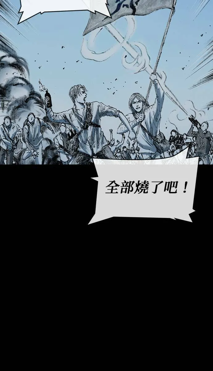 [第23话] 战斗中 第13页