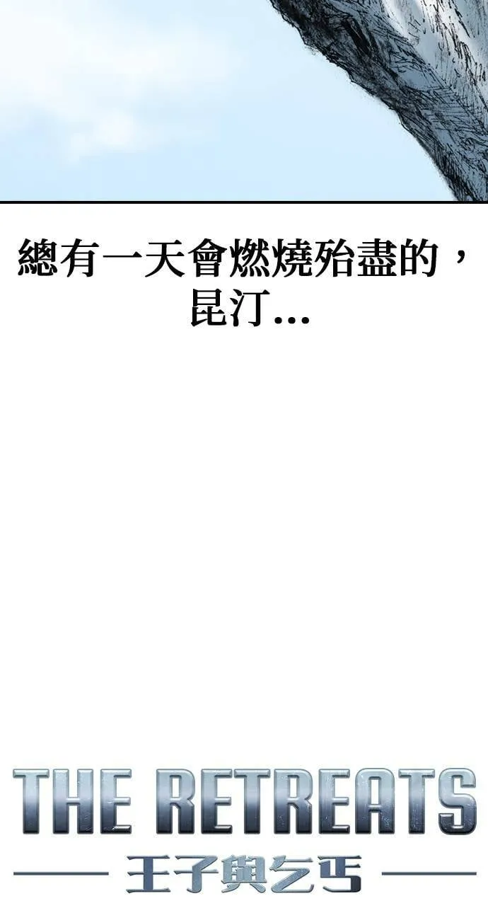 [第23话] 战斗中 第17页