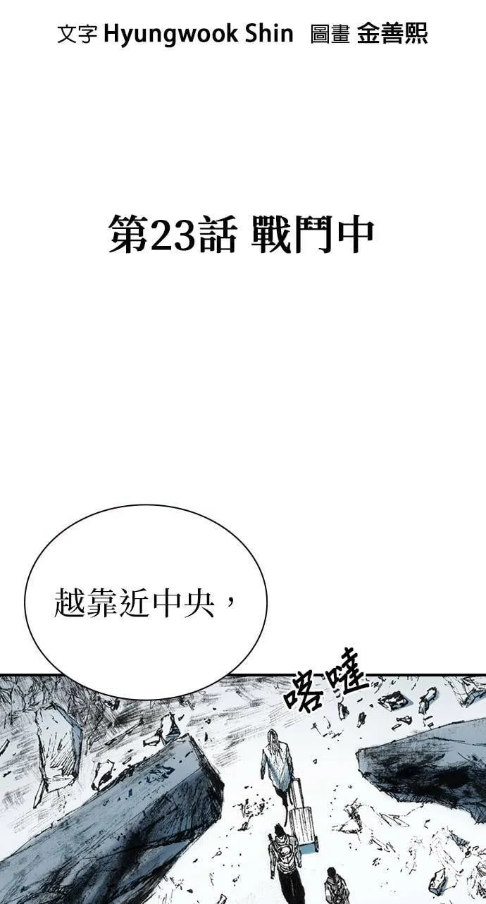 [第23话] 战斗中 第18页