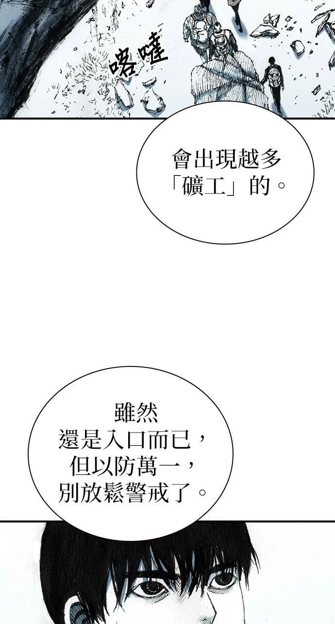 [第23话] 战斗中 第19页
