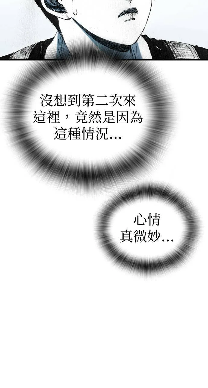 [第23话] 战斗中 第20页