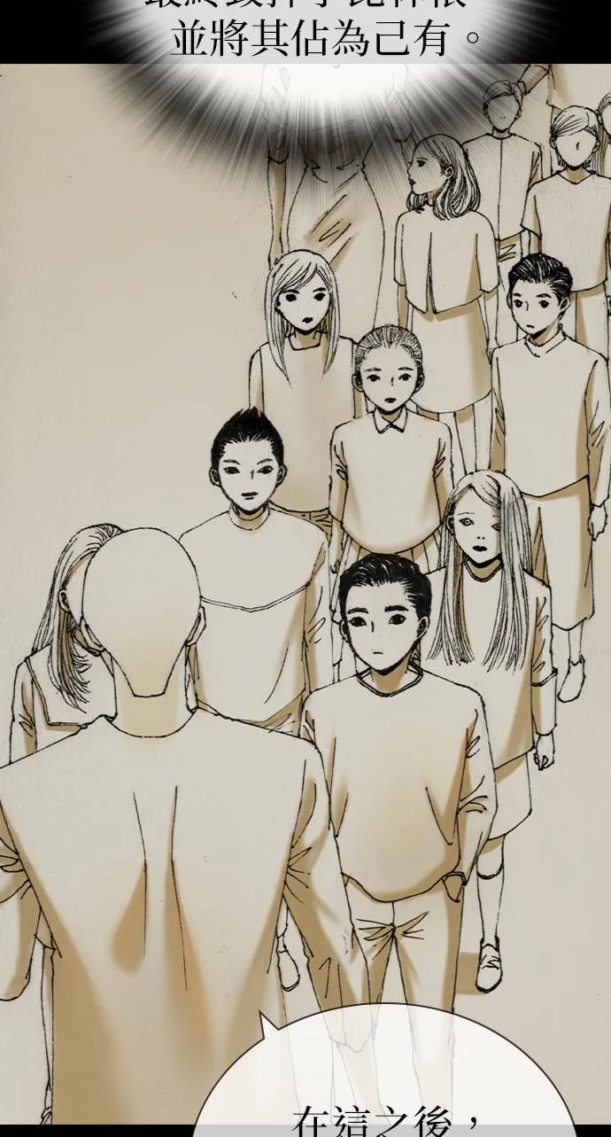 [第23话] 战斗中 第23页