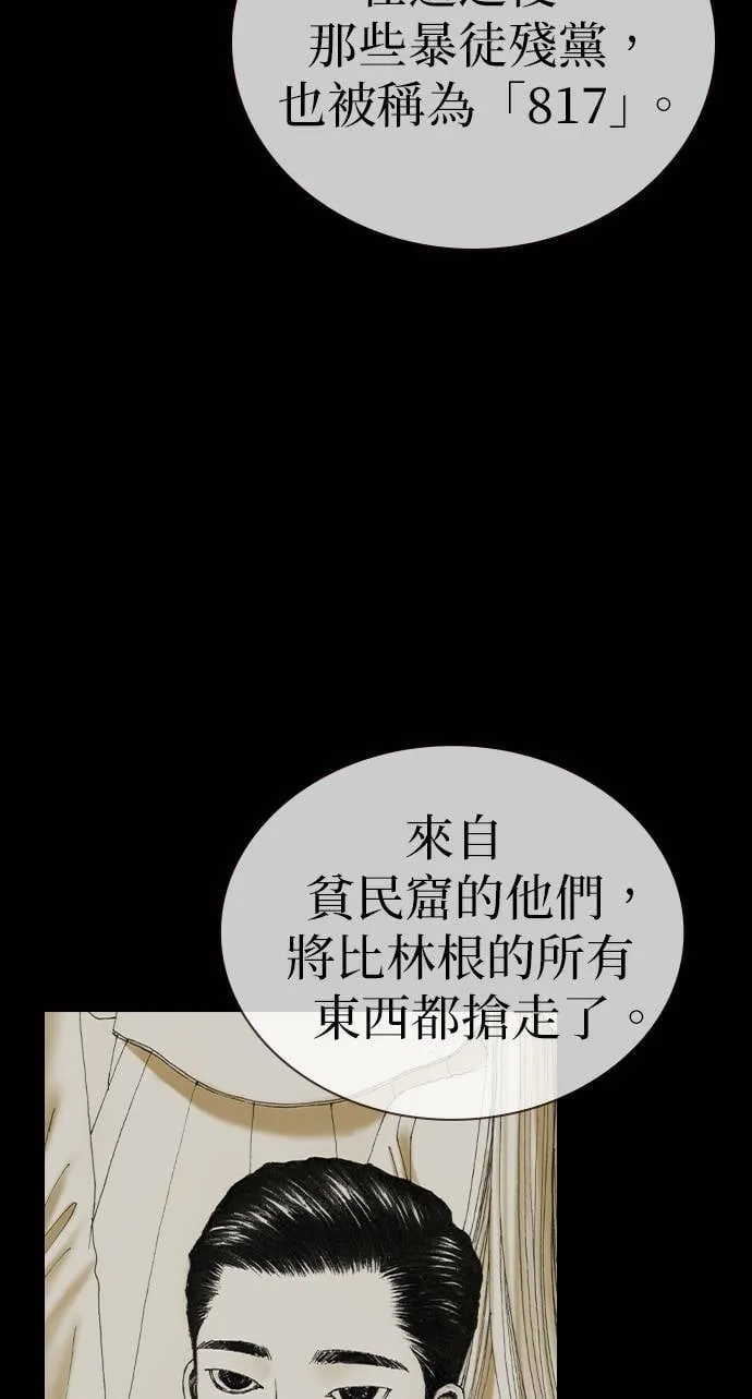 [第23话] 战斗中 第24页