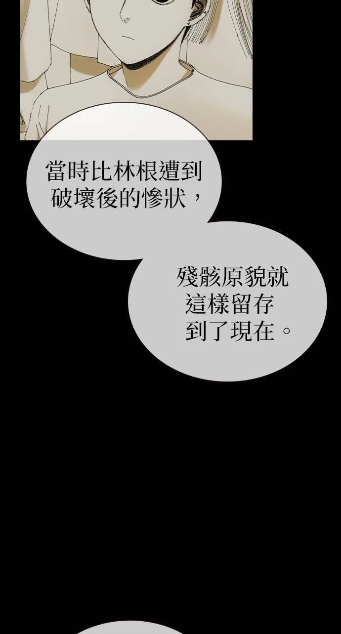[第23话] 战斗中 第25页