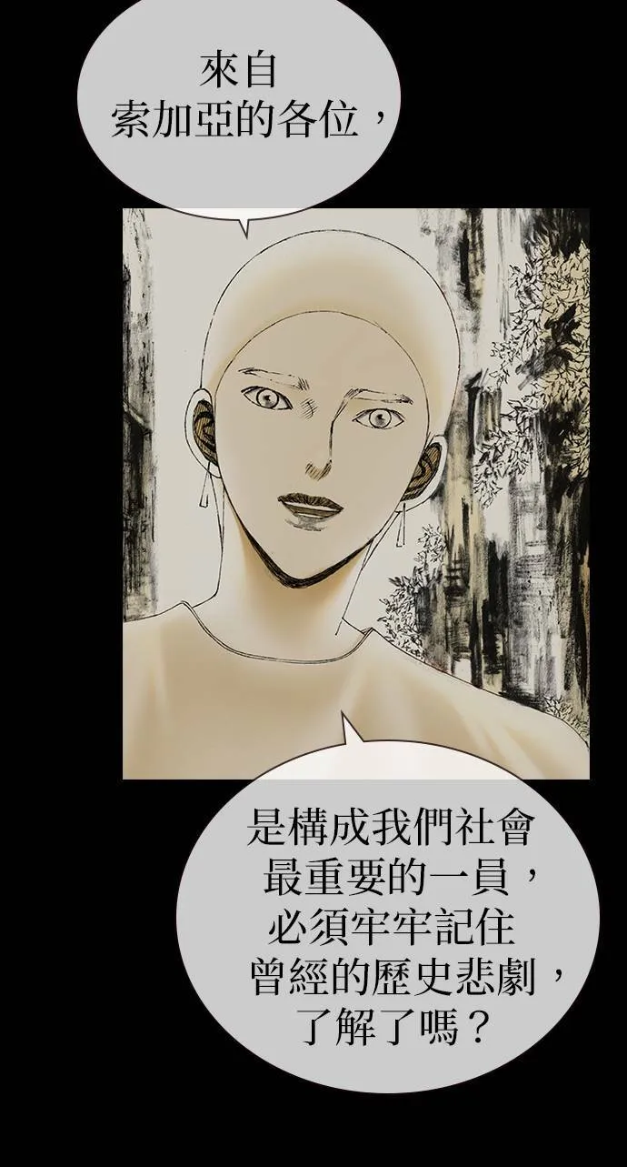 [第23话] 战斗中 第26页